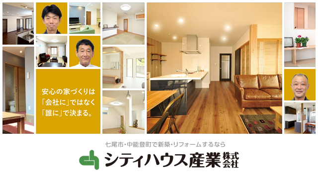 シティハウス産業株式会社Webサイト