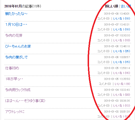 FireShot Capture 20 - 2016年01月のブログ｜七尾_ - http___ameblo.jp_cityhouse-inc_archiveentrylist-201601.html