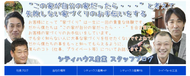 FireShot Capture 22 - 2015年12月のブログ｜七尾_ - http___ameblo.jp_cityhouse-inc_archiveentrylist-201512.html