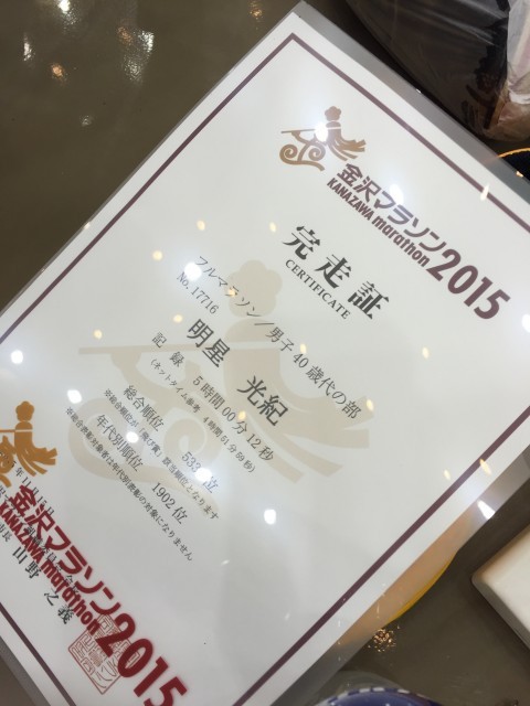 2015-11-15-14.23.071-480x640