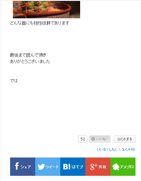 FireShot Capture 40 - しらいし|七尾市・中能登町でマイホームを新_ - http___ameblo.jp_cityhouse-inc_theme-10007357795.html