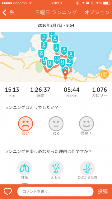 2016-02-07 20.20.23 のコピー