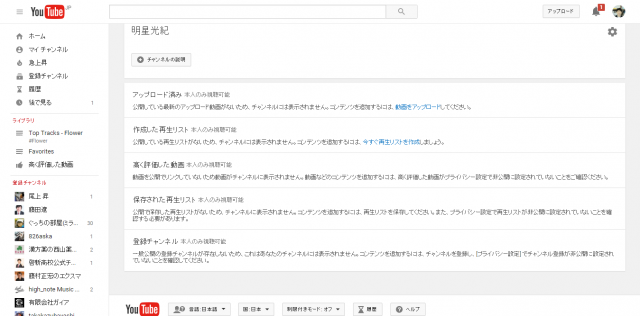 FireShot Capture 64 - 明星光紀 - YouTube - https___www.youtube.com_channel_UCCg_ifmkzXu6J4ZX2Erc8-A