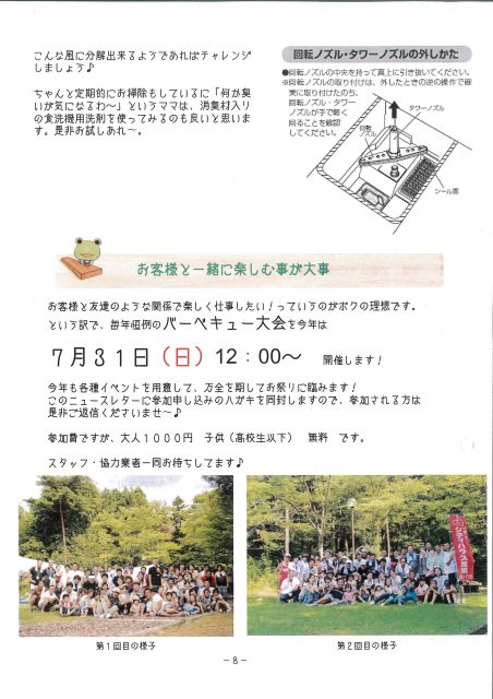 MX-3110FN_20160608_092032_002