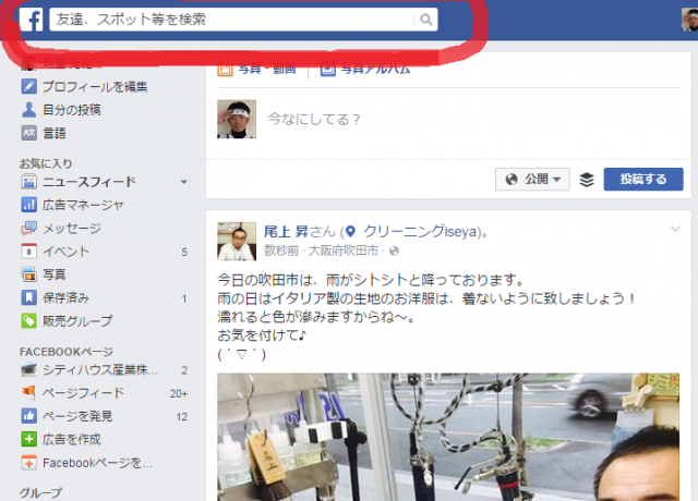 FireShot Screen Capture #011 - 'Facebook' - www_facebook_co