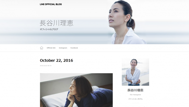 fireshot-screen-capture-051-%e9%95%b7%e8%b0%b7%e5%b7%9d%e7%90%86%e6%81%b5-%e5%85%ac%e5%bc%8f%e3%83%96%e3%83%ad%e3%82%b0-powered-by-line-lineblog_me_hasegawari