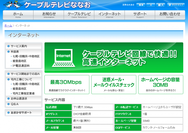 fireshot-screen-capture-065-%e3%82%a4%e3%83%b3%e3%82%bf%e3%83%bc%e3%83%8d%e3%83%83%e3%83%88%ef%bd%9c%e3%82%b1%e3%83%bc%e3%83%96%e3%83%ab%e3%83%86%e3%83%ac%e3%83%93%e3%81%aa%e3%81%aa%e3%81%8a