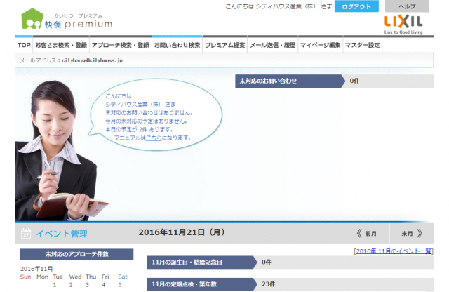 fireshot-screen-capture-063-%e5%bf%ab%e5%82%91%e3%83%97%e3%83%ac%e3%83%9f%e3%82%a2%e3%83%a0-www_k2p-homes_com_k2p_cons
