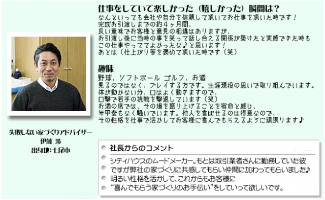 fireshot-screen-capture-077-%e5%ae%b6%e3%81%a5%e3%81%8f%e3%82%8a%e3%82%a2%e3%83%89%e3%83%90%e3%82%a4%e3%82%b6%e3%83%bc%e3%81%ae%e7%b4%b9%e4%bb%8b__%e4%b8%83%e5%b0%be%e5%b8%82%e3%83%bb%e4%b8%ad