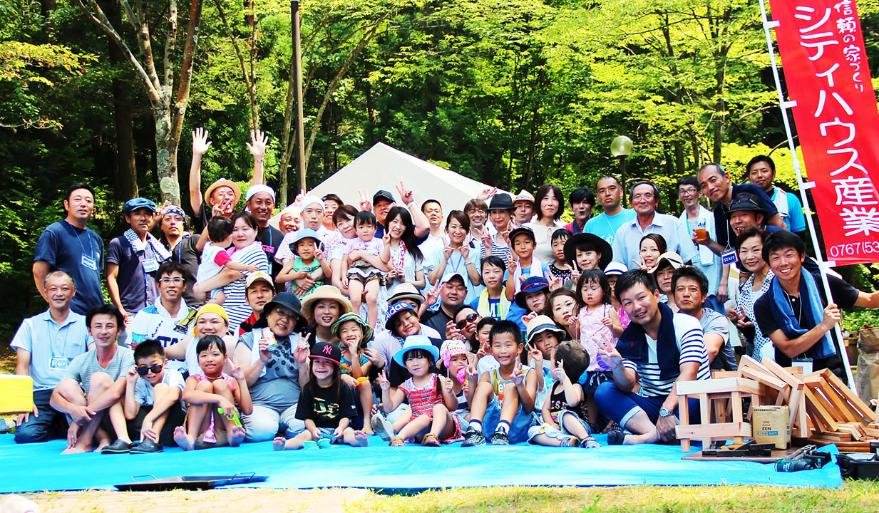 シティハウス産業株式会社 お客様感謝祭 2016