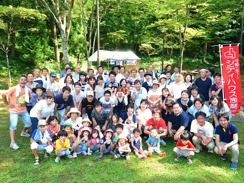 シティハウス産業株式会社 お客様感謝祭 2017