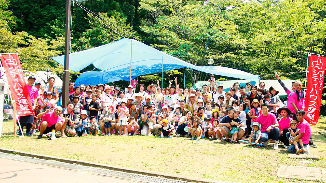 シティハウス産業株式会社 お客様感謝祭 2019